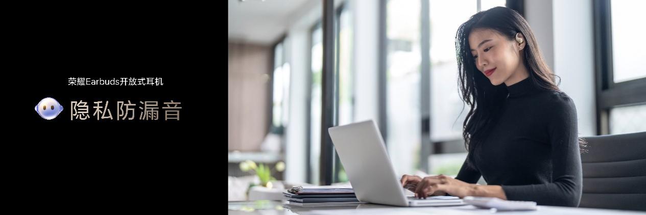 随身耳畔智能体 荣耀Earbuds开放式耳机国补到手价594.15元起
