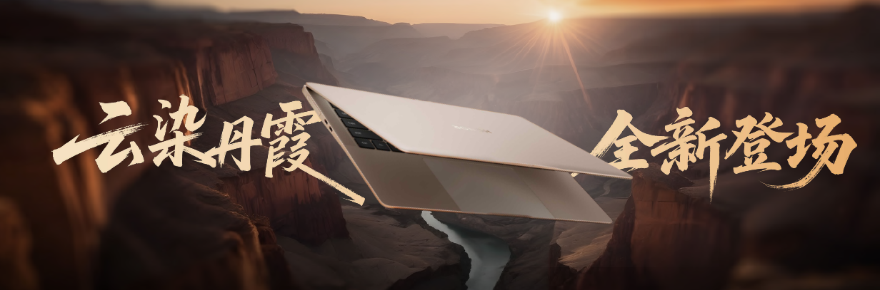 ��ҫMagicBook Art 14 2025���� һ���ǿؿ���AI PC�Զ���ʻʱ��