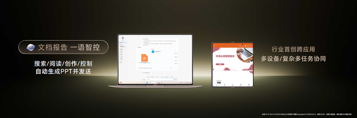 ��ҫMagicBook Art 14 2025���� һ���ǿؿ���AI PC�Զ���ʻʱ��