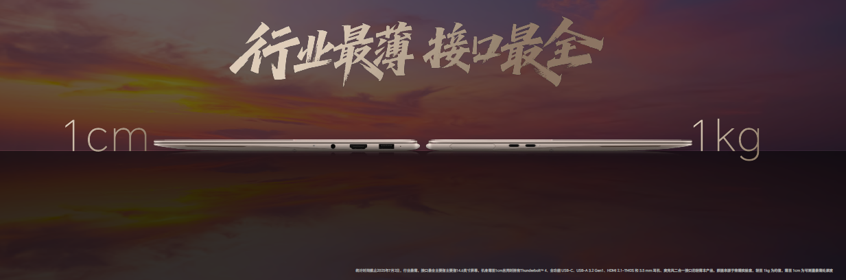 ��ҫMagicBook Art 14 2025���� һ���ǿؿ���AI PC�Զ���ʻʱ��