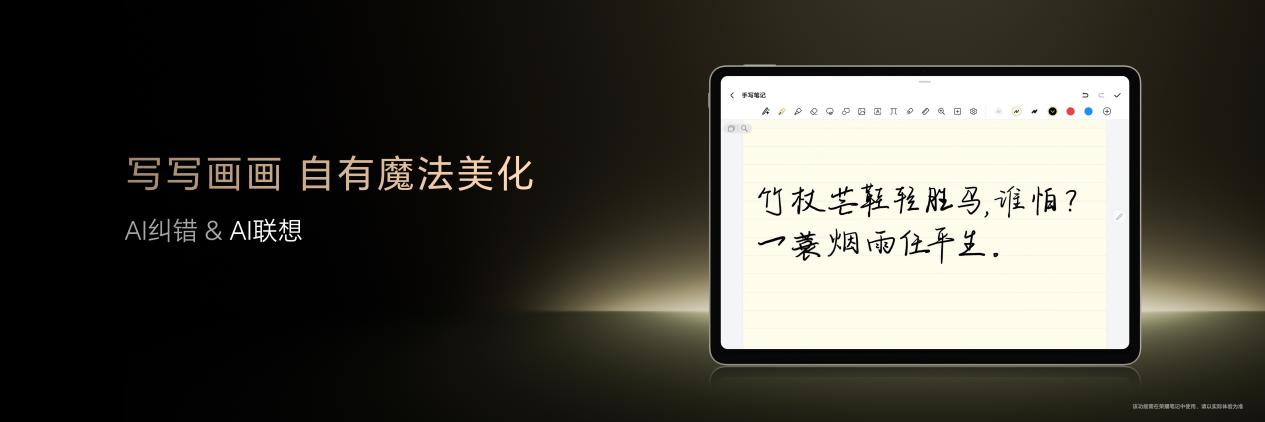 ҫMagicPad 3ذAIƽ壬ƳAIƽƻ