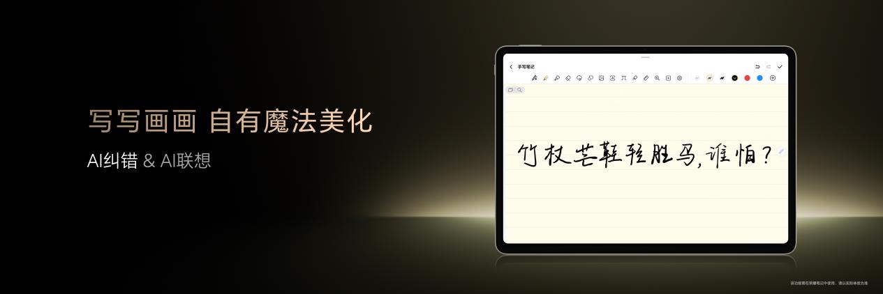 ҫMagicPad 3ذAIƽ壬ƳAIƽƻ