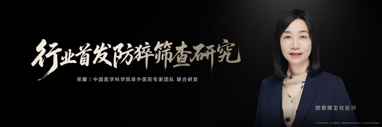 AI健康专家荣耀手表5 Ultra正式发售 国补价1699.2元起