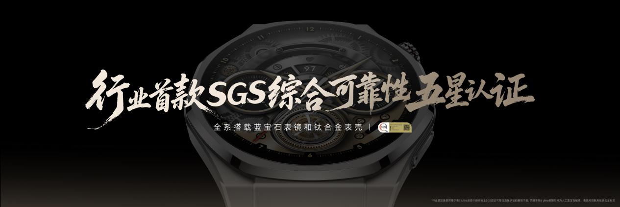 AI健康专家荣耀手表5 Ultra正式发售 国补价1699.2元起