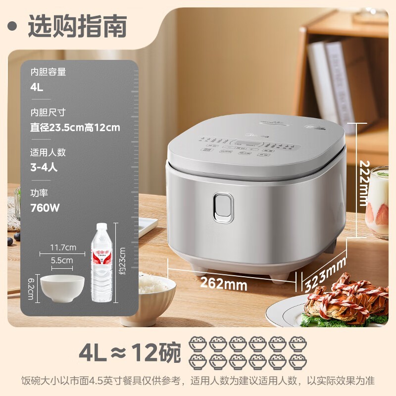 美的电饭煲RE476S限时特惠174元