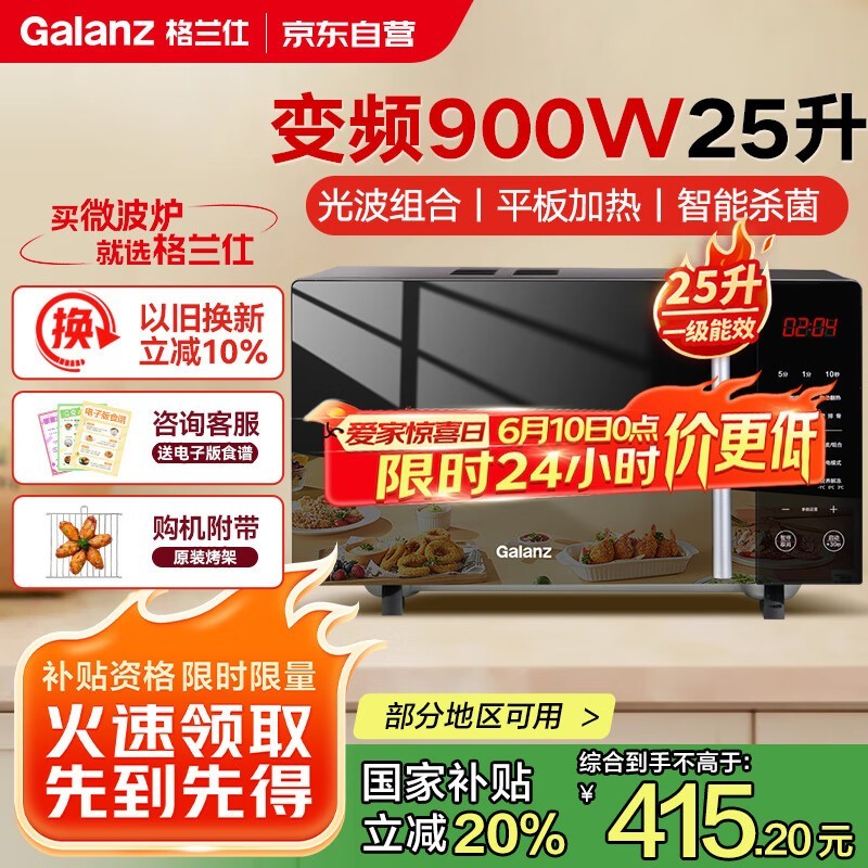 �����˱�Ƶ΢��¯25L����������΢��һ��