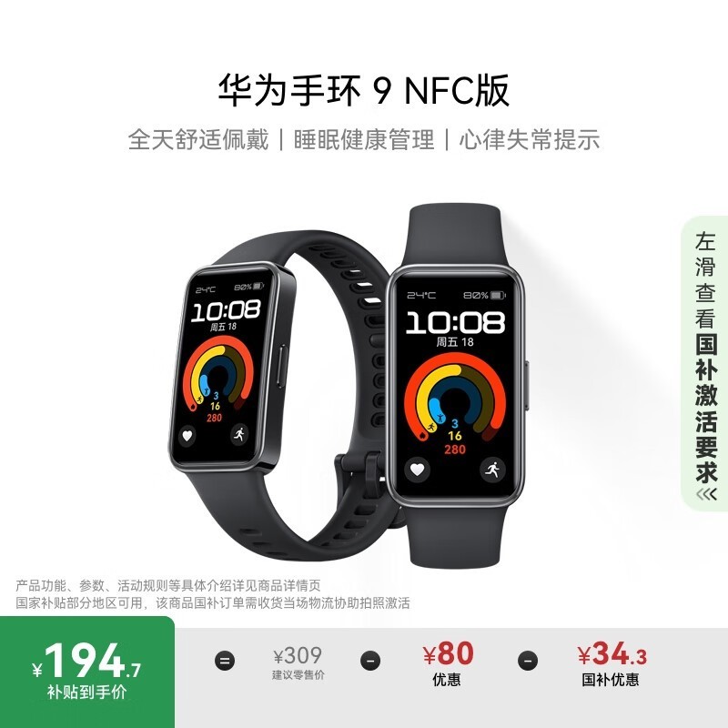 ��Ϊ �ֻ�9 NFC��