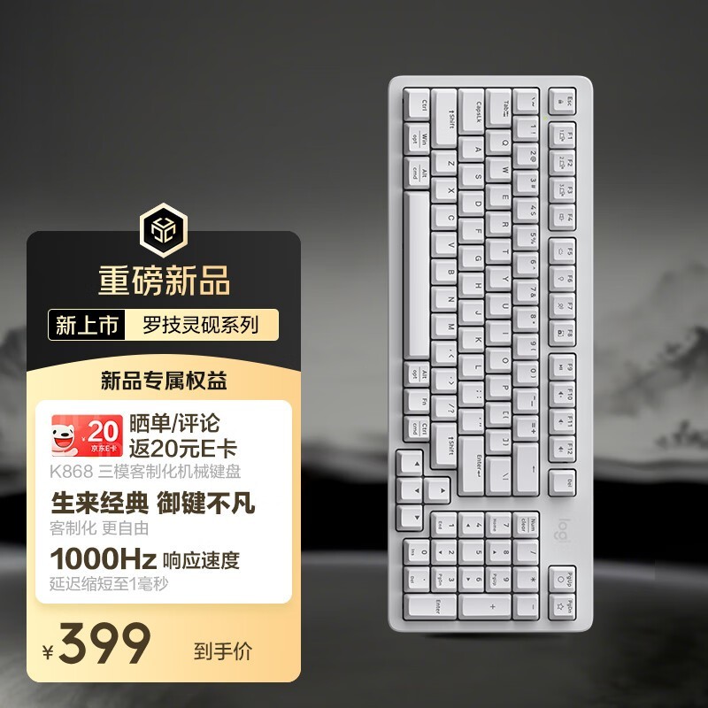 罗技 K868 白色