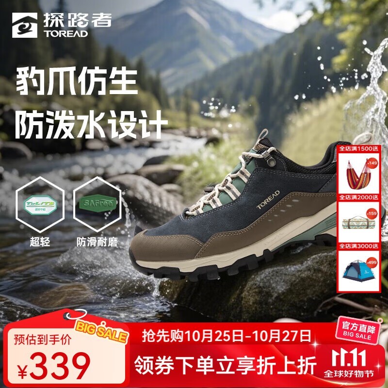 探路者防滑军训登山靴京东直降低至226元_行情-中关村在线