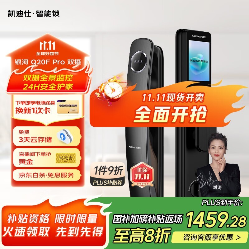 ������Q20F Pro��������1204Ԫ