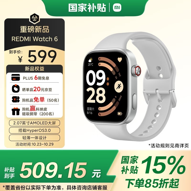 Redmi Watch 6