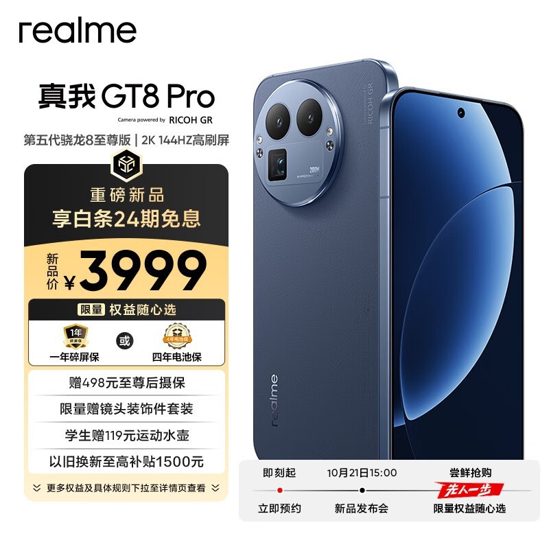 ���� GT8 Pro��12GB/256GB��