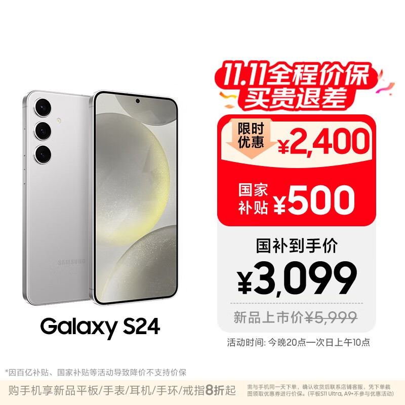 ���� Galaxy S24(12GB/256GB)