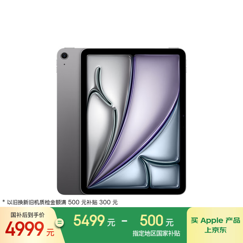 ƻ�� iPad Air 11Ӣ�� 2025(512GB/WLAN��)