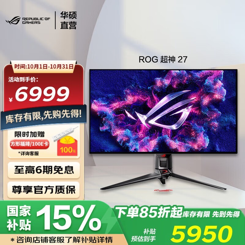 ��˶ROG PG27UCDM OLED�羺��ʾ���һ�