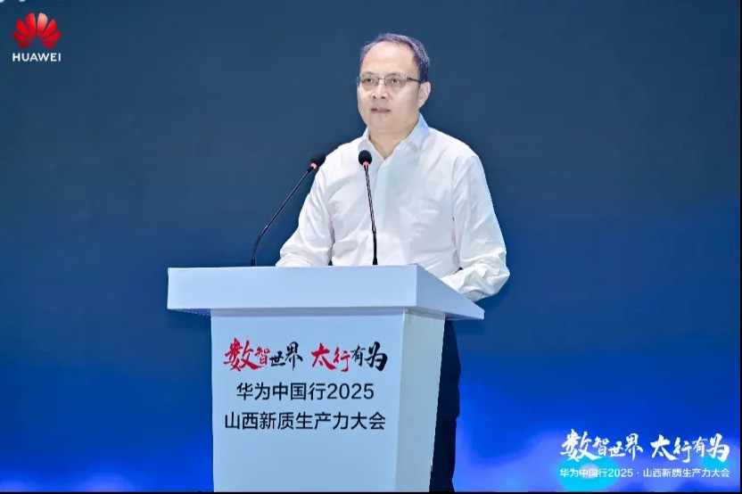 ��Ϊ�й���2025��ɽ��������������ᡰ�����ǻ�֮�ʣ���д���δ����