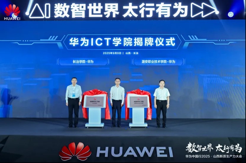 ��Ϊ�й���2025��ɽ��������������ᡰ�����ǻ�֮�ʣ���д���δ����