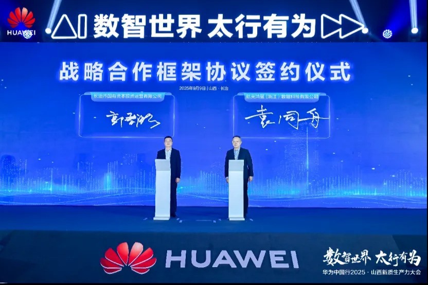 ��Ϊ�й���2025��ɽ��������������ᡰ�����ǻ�֮�ʣ���д���δ����