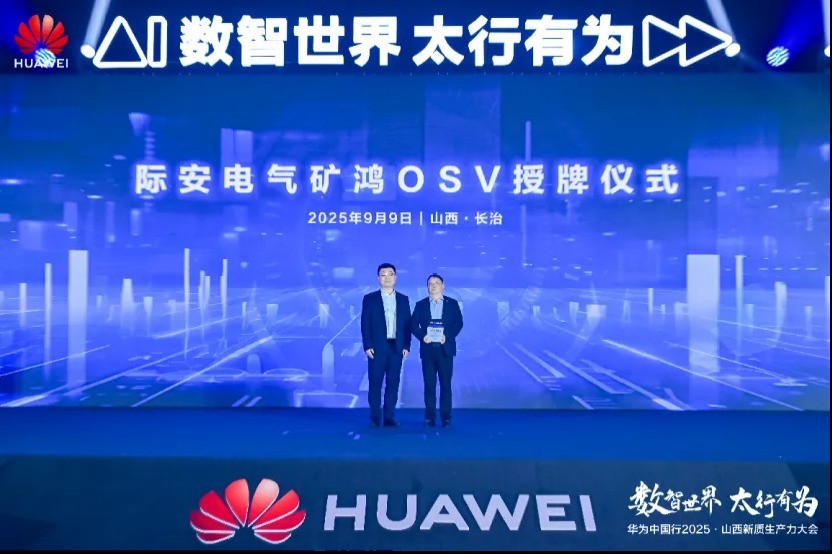 ��Ϊ�й���2025��ɽ��������������ᡰ�����ǻ�֮�ʣ���д���δ����