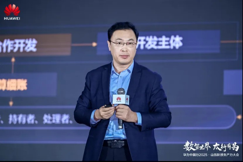 ��Ϊ�й���2025��ɽ��������������ᡰ�����ǻ�֮�ʣ���д���δ����