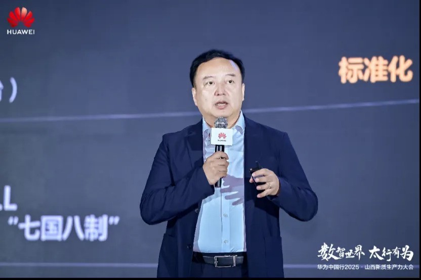 ��Ϊ�й���2025��ɽ��������������ᡰ�����ǻ�֮�ʣ���д���δ����