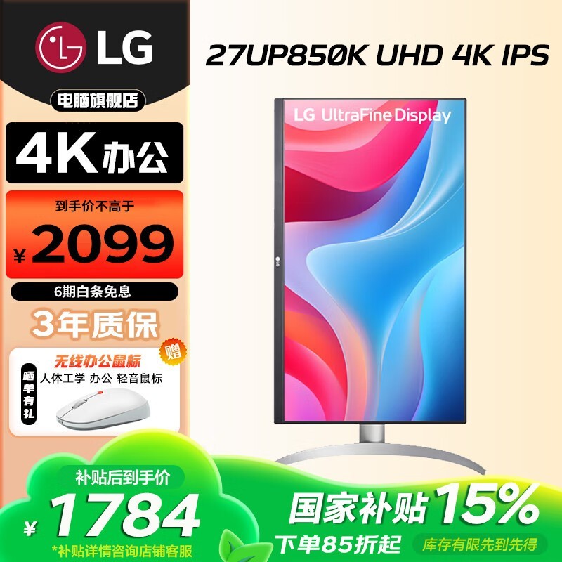 LG 27UP850Kʾʱػ1658Ԫ