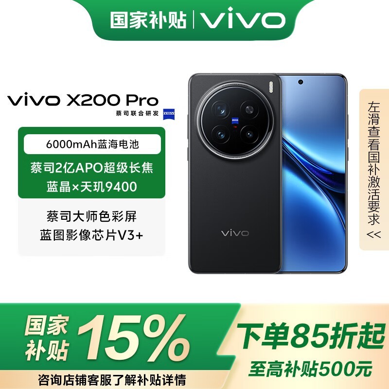 vivo X200 Pro 5G��ҹ�ڰ�ֱ���üۣ�