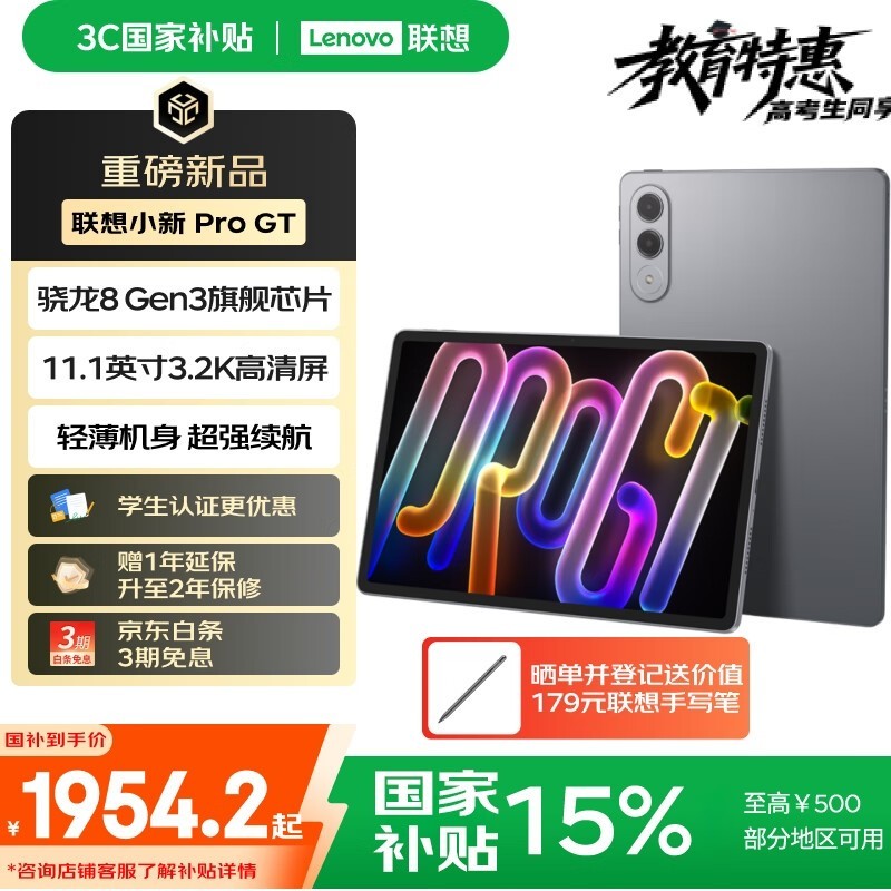 ���� С��ƽ�� Pro GT (12GB/256GB)