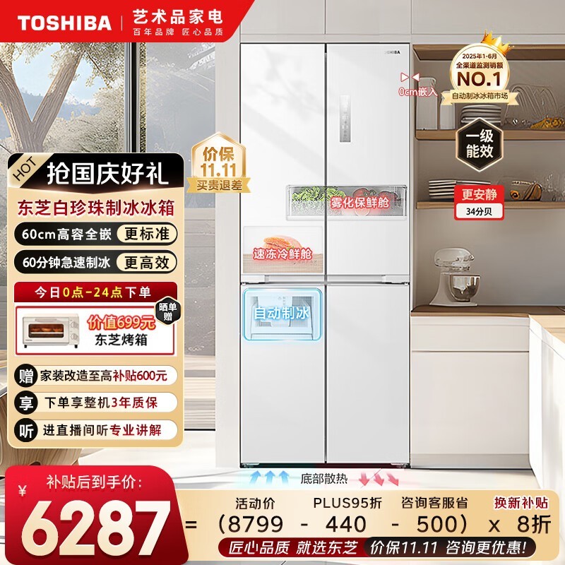 东芝 GR-RF450WI-PM151