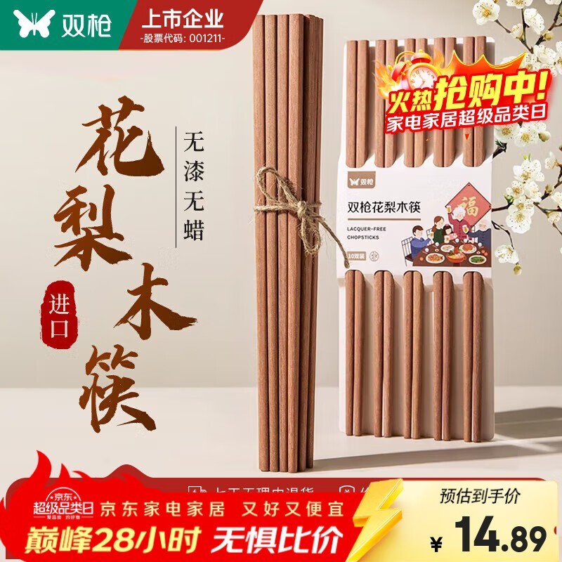 ˫ǹ2024¿10˫װľ꣬16.9Ԫֵ