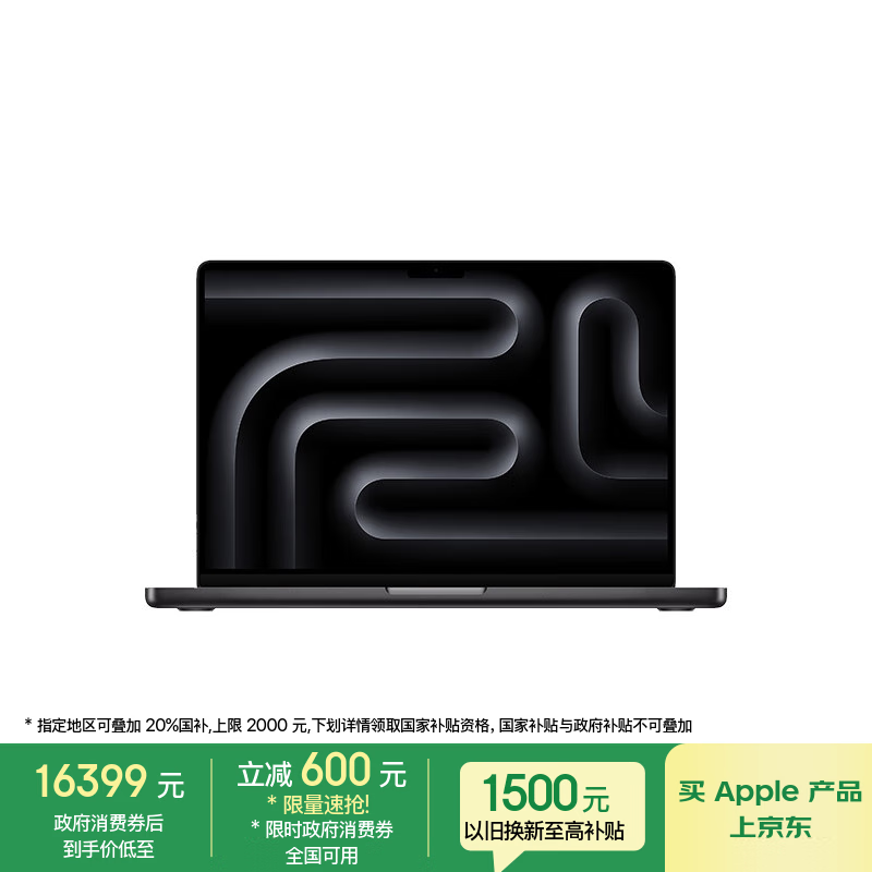 苹果 MacBook Pro 14 2024(12核M4 Pro/24GB/512GB/16核集显)