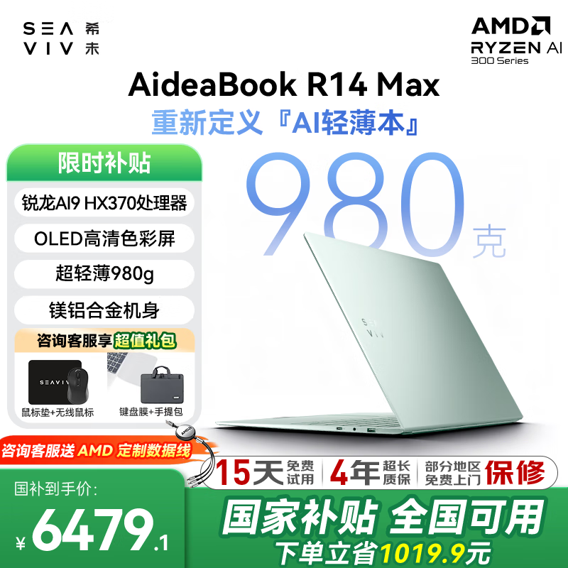 ϣδR14Max 980gᱡһ