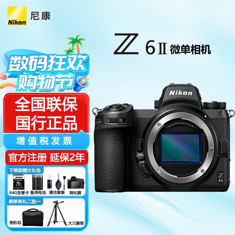 ῵ Z6 II ΢ؼֽۣ 6999