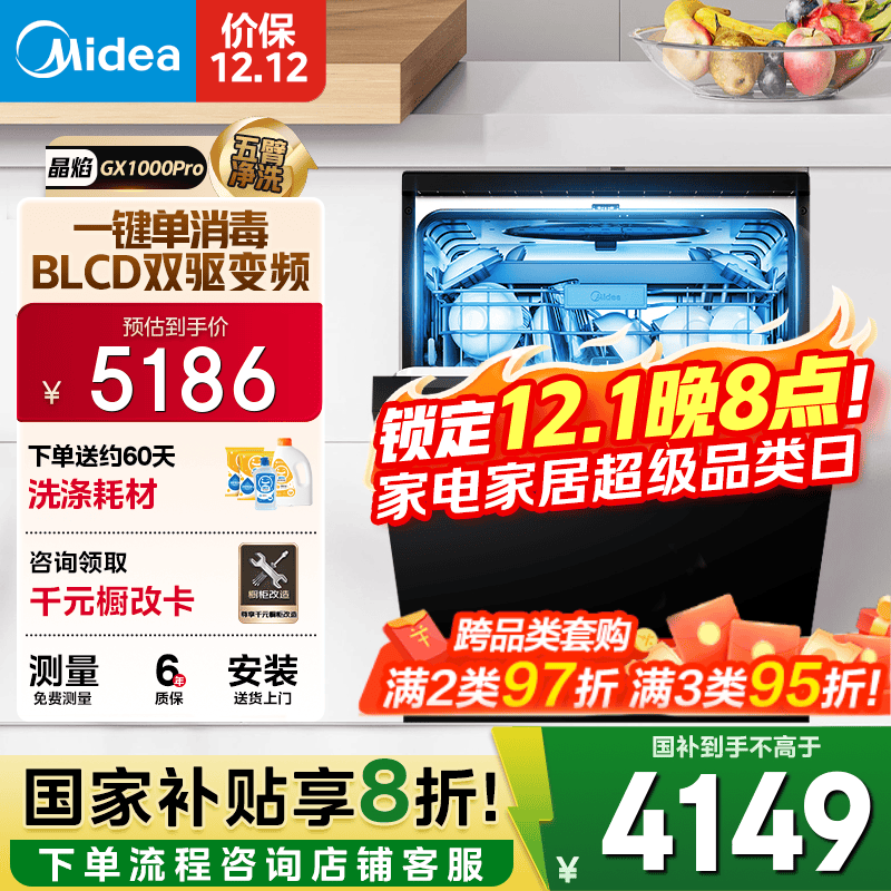 ���� GX1000Pro ϴ���ֱ�������� 3924.77 Ԫ