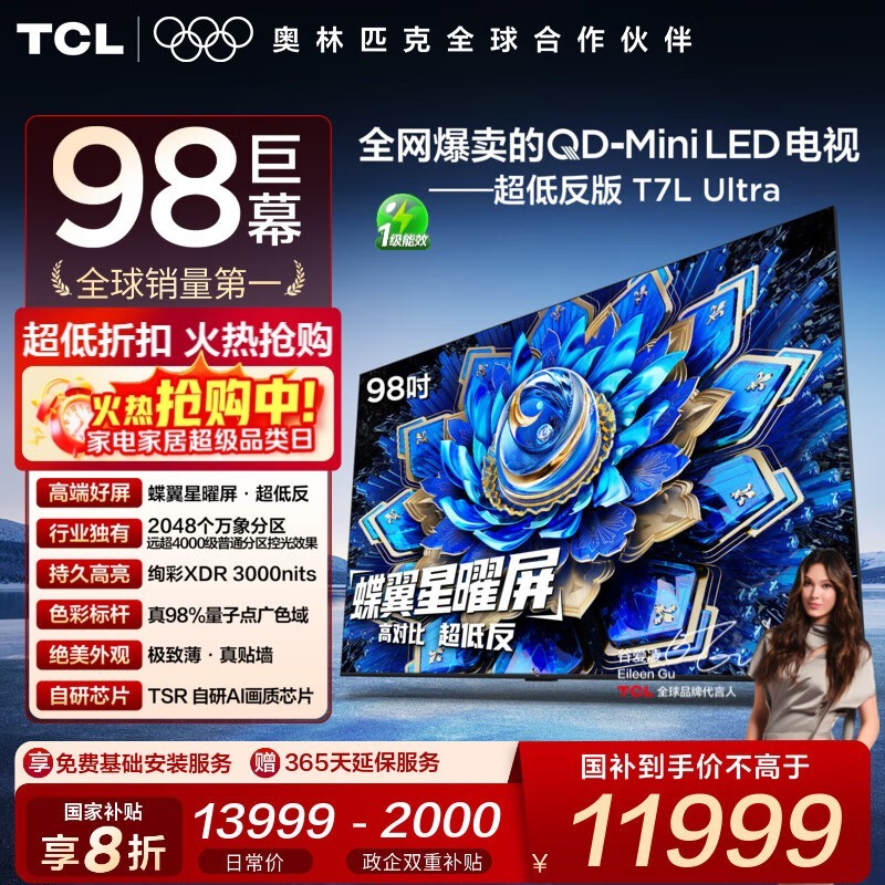 TCL 98T7L 98Ӣ4KĻһ