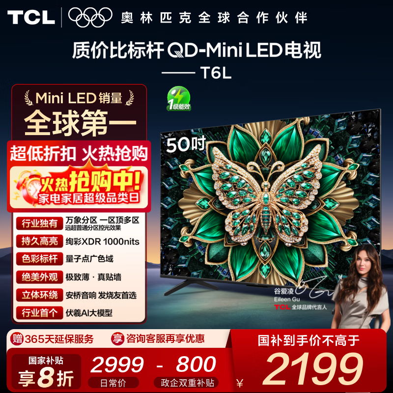 TCL 50T6L 50Ӣ4Kһ