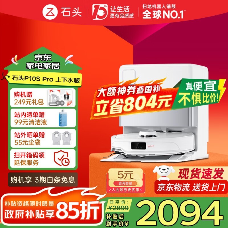 RoborockʯͷP10S ProɨһŻݹ