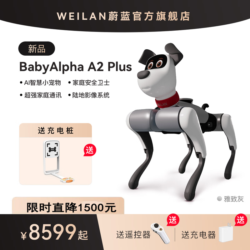 WEILAN BabyAlpha A2ؼ8599Ԫ