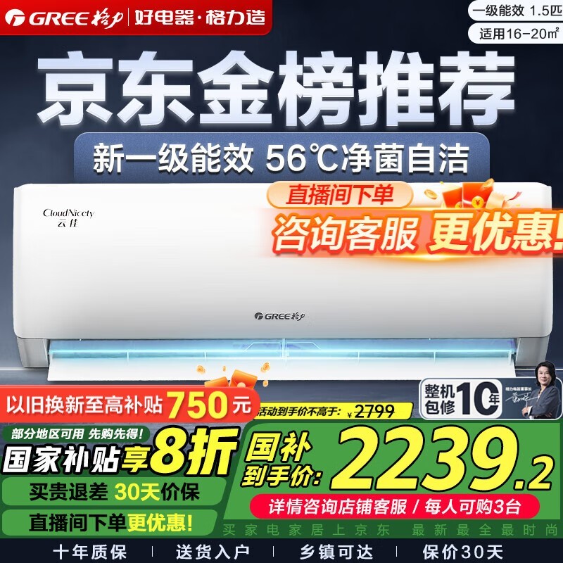 格力 KFR-35GW/NhGc1B