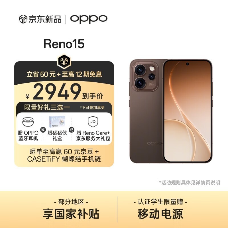 OPPO Reno15(12GB/256GB)