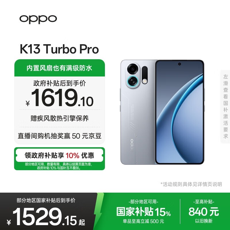 OPPO K13 Turbo Pro(12GB/256GB)