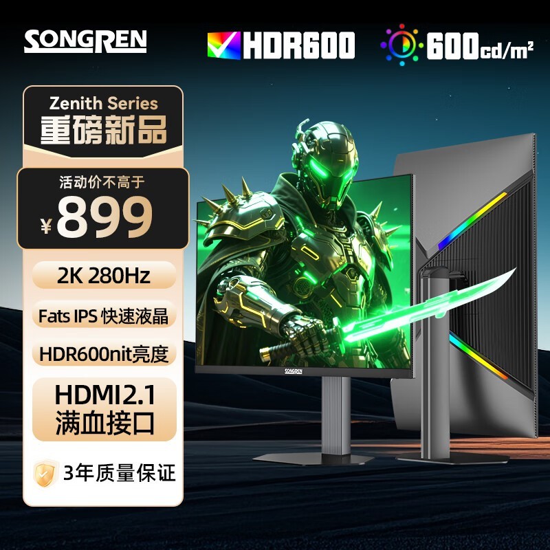 松人27英寸2K 280Hz电竞显示器Z80大促