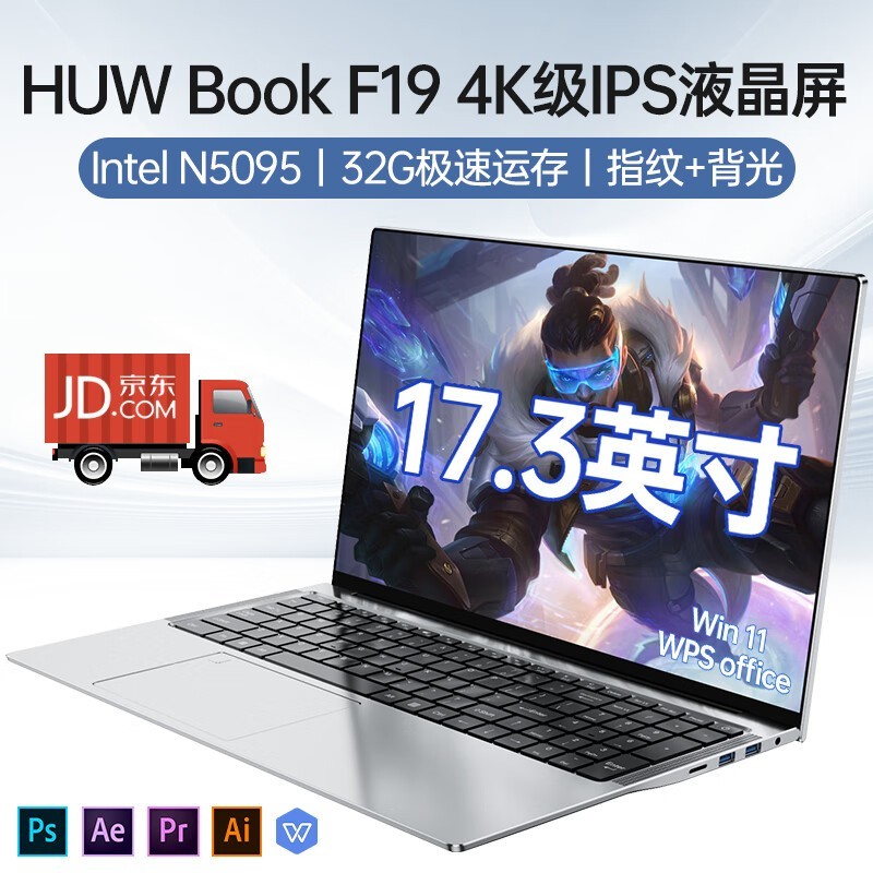 H&U&W金属笔记本直降千元仅2298元