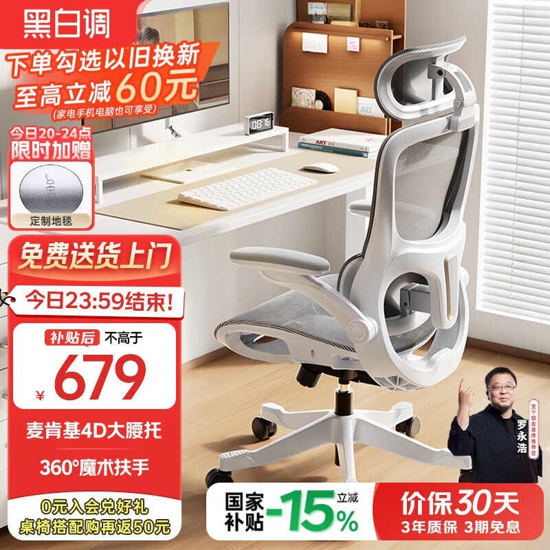 �ڰ׵�P2 Pro+˪�׿�����ε���679Ԫ