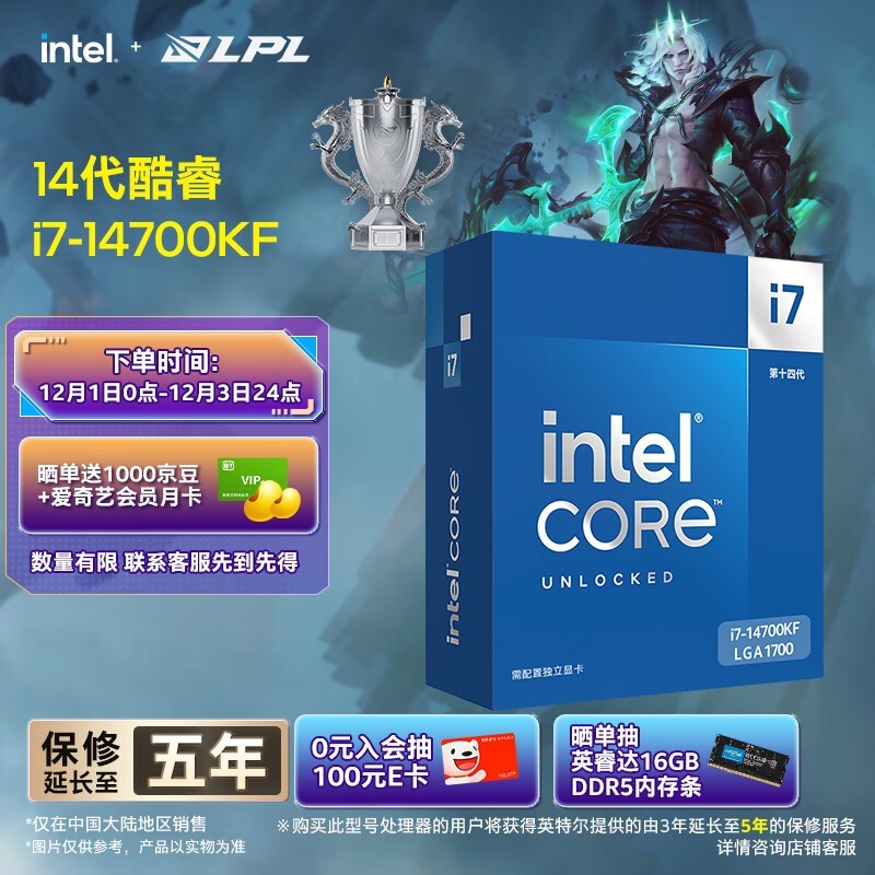 Intel  i7 14700KF