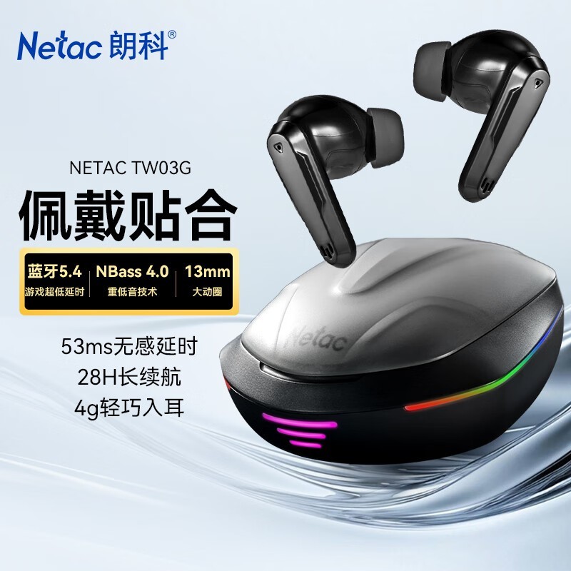 朗科TW03G电竞蓝牙耳机低至24.9元