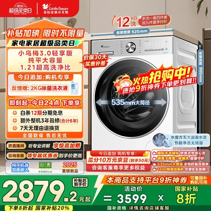 С���12KG��Ͳϴ�»�����2321Ԫ