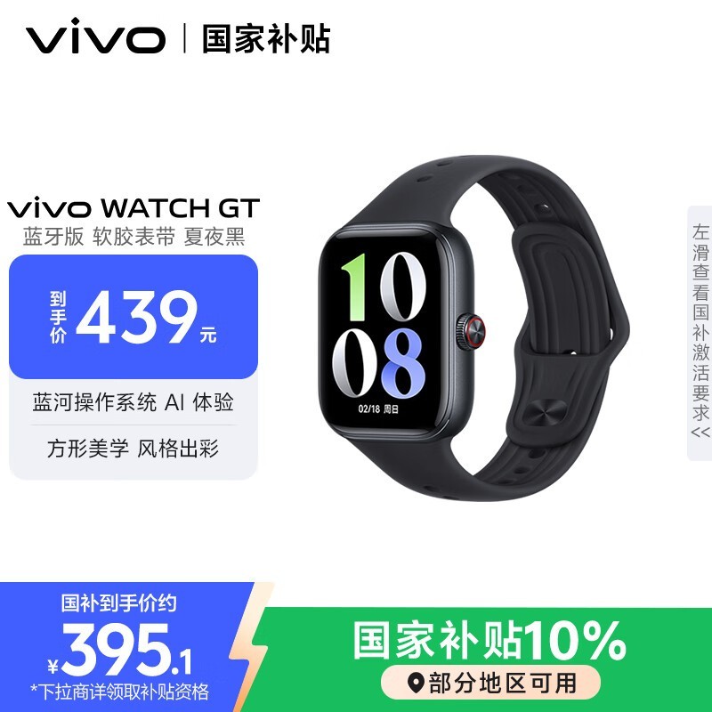 vivo WATCH GTֱһ