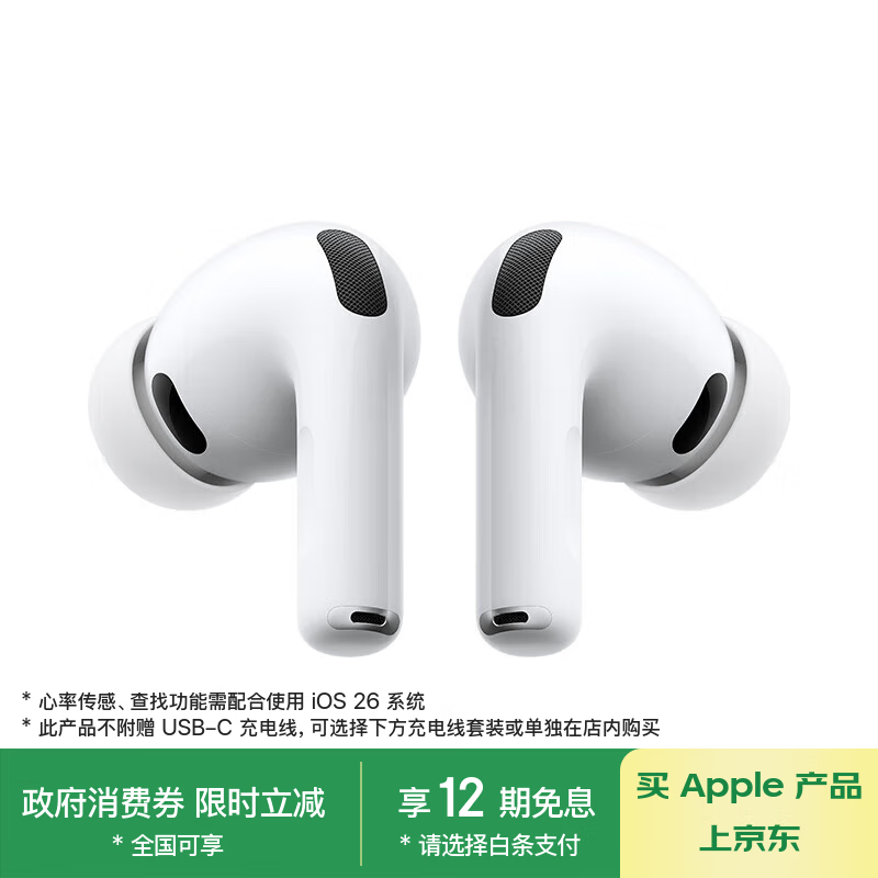 Apple AirPods Pro 3 ɫ 1469.6 Ԫ