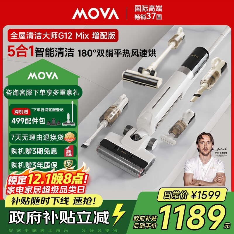 MOVA G12 Mix�����ϴ�ػ�����933Ԫ